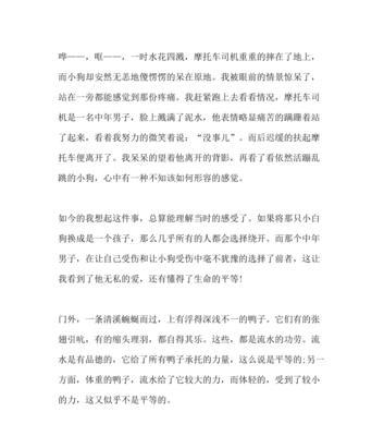 相互尊重，创造平等（用心交流，超越种族、性别、年龄）