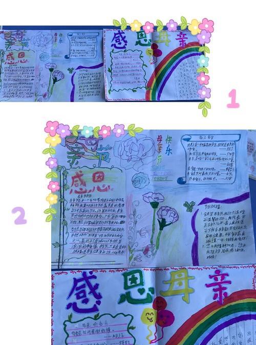 感恩母爱（一位母亲的无私奉献）