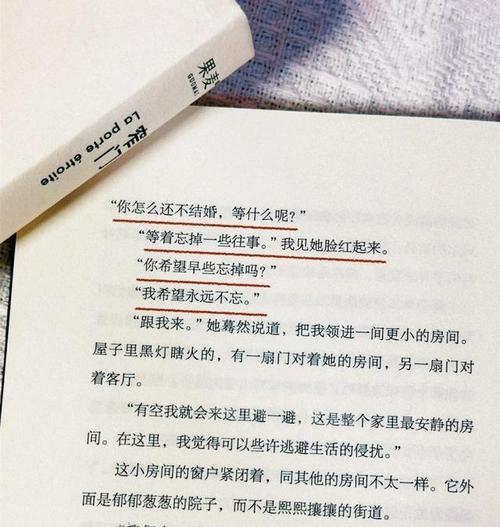 一个无私奉献的故事——真正的高尚美德