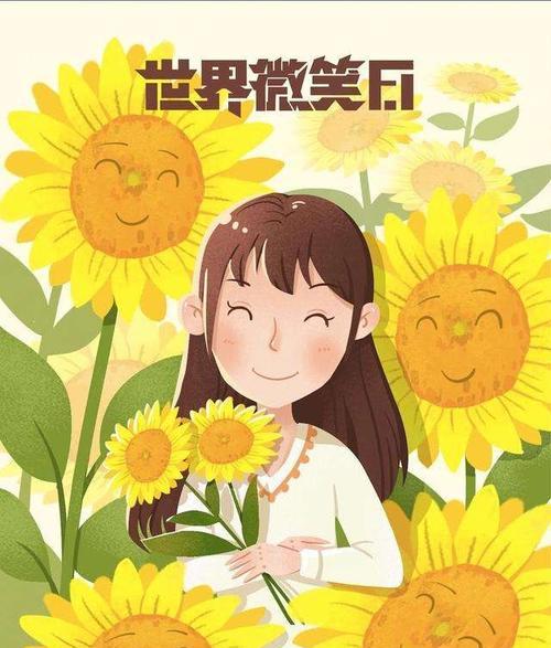 温暖世界的微笑（温暖世界的微笑）