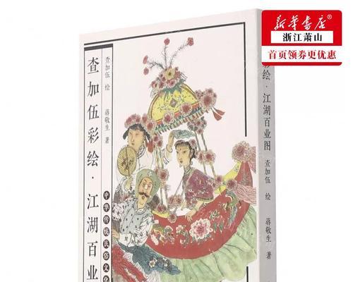 《盛世华年》