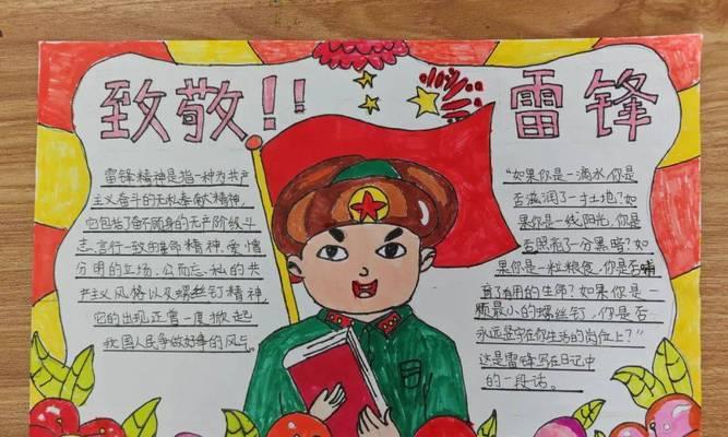 学雷锋，做美德少年——小李的故事（用爱心点燃他人生命，传承雷锋精神）