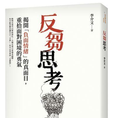 勇敢向前，战胜困难（小镇女孩的成长故事）