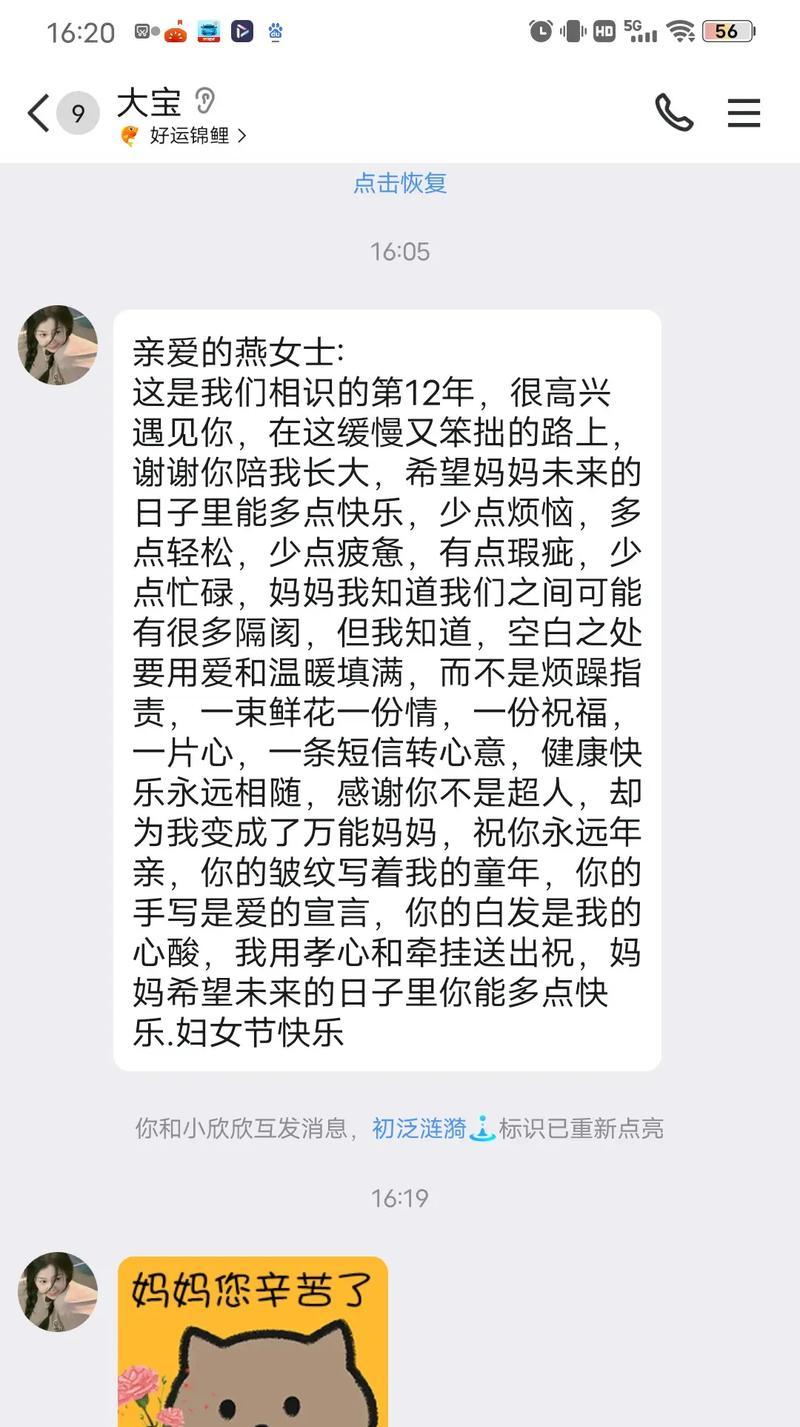 幸福如约而至（红娘的牵线搭桥）