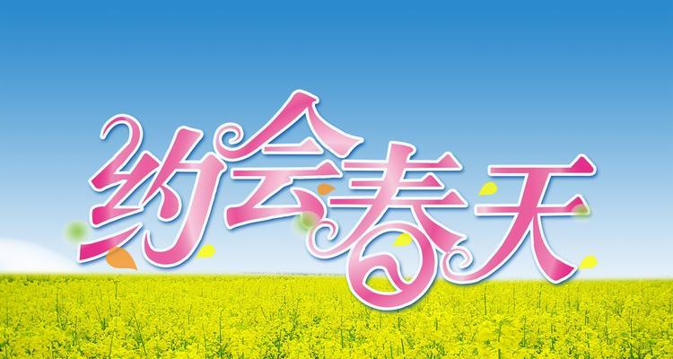 春天草原游记（与自然亲密接触）