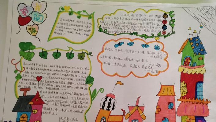 《梦想飞翔》（用爱书之翼，让梦想飞起来）