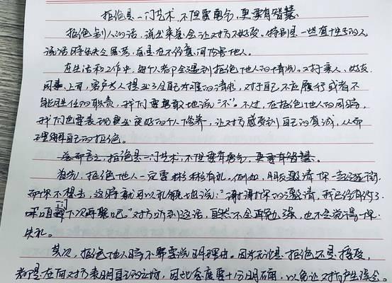 聪明才智的光辉