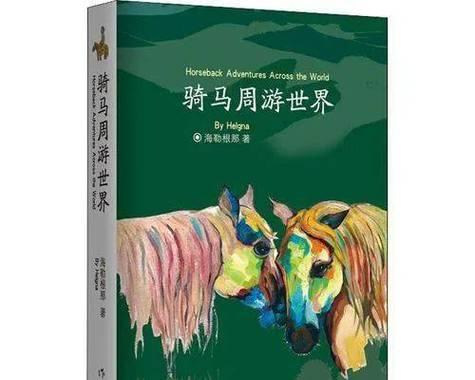起飞在书海中：一个少年的成长之路