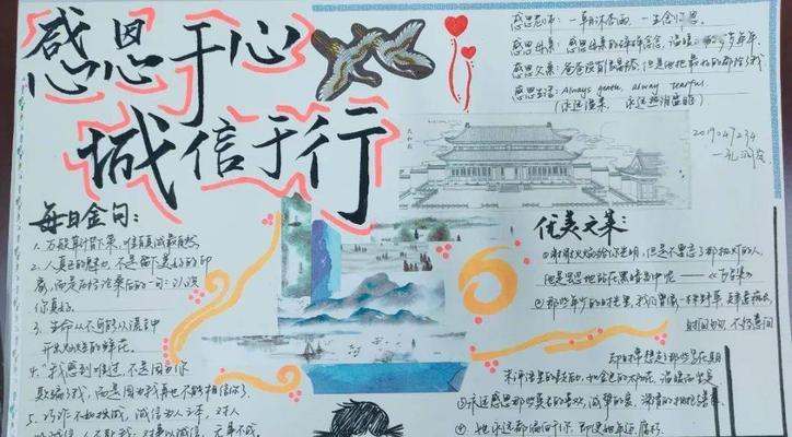 感恩诚信路上（一段让人感叹的故事）