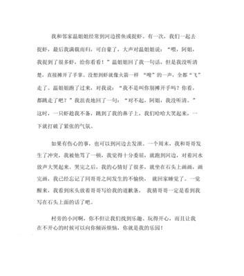 与朋友一起探索新的世界（与朋友一起探索新的世界）