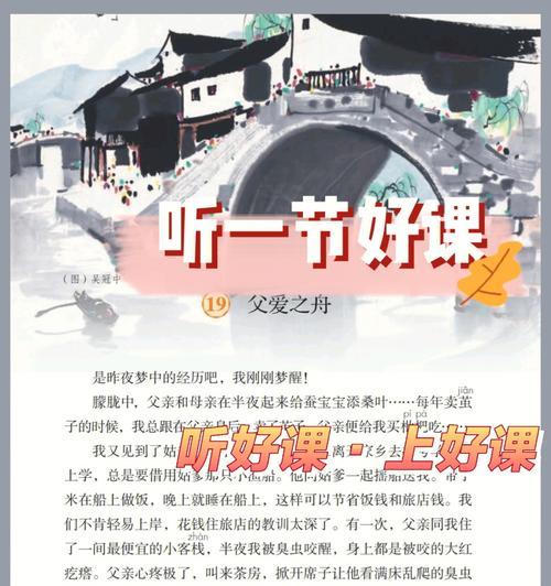 父爱如山（与父亲的五天重逢）