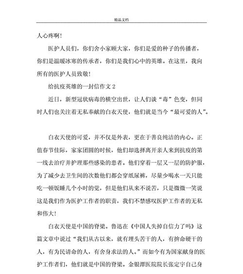 立足校园做出贡献——一位大学生的校园抗疫故事（奋斗在一线共同战“疫”）