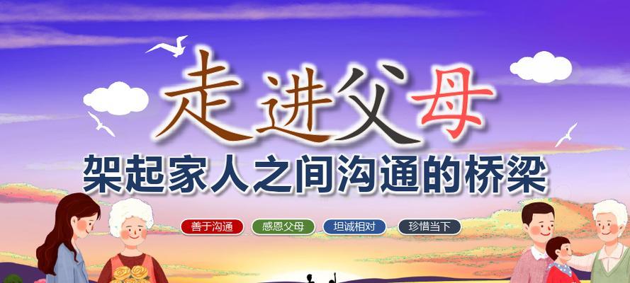 架起沟通的桥（他们之间的故事）