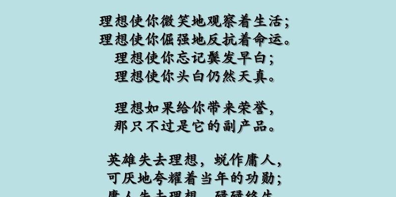 坚持努力，获得成功（一个初中生的励志故事）