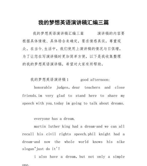 梦里花开：追逐梦想的故事