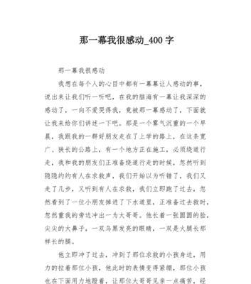 初恋女友的出现（用心经营，才能得到真正的爱情）