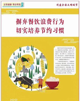 一个小镇的节约故事（从一次餐厅晚宴到整个小镇的行动）