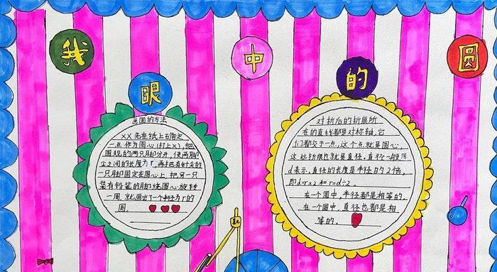 数学——智慧与奥秘（一位天才少年的探寻之旅）