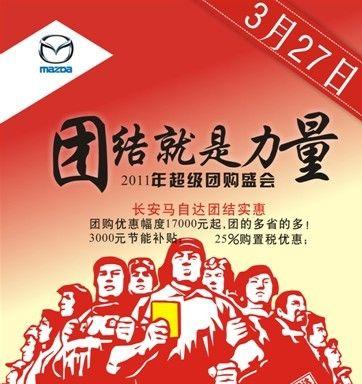团结就是力量（一个小村庄的团结之力）