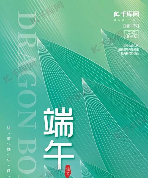 祝福与祈盼的粽子（一个传承祖辈文化的故事）