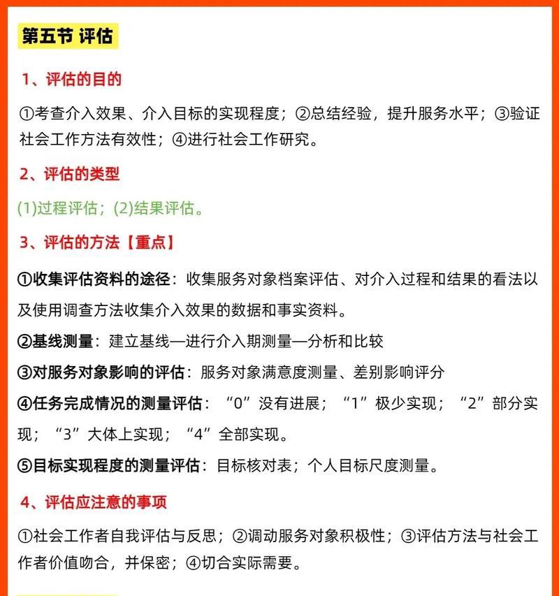 梦想的力量：一个不懈努力的故事