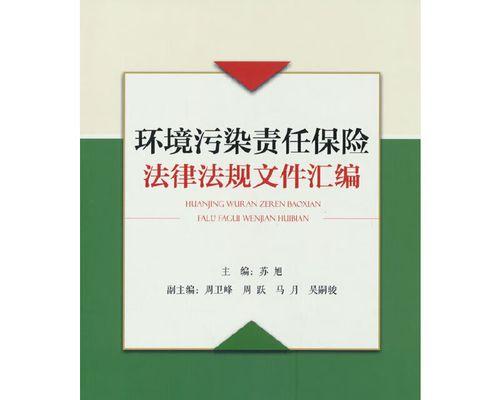 救救我们的地球（一个少女的环保故事）