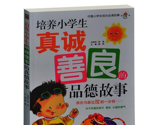 信仰与善良的力量（一个青年男子的成长之路）