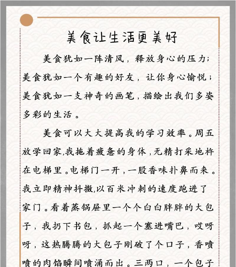 从邻居到好友（真诚、理解与支持的友谊关系）