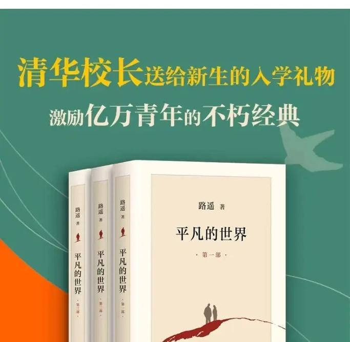 《读书，改变我的命运》（一个贫穷孩子的成长历程）