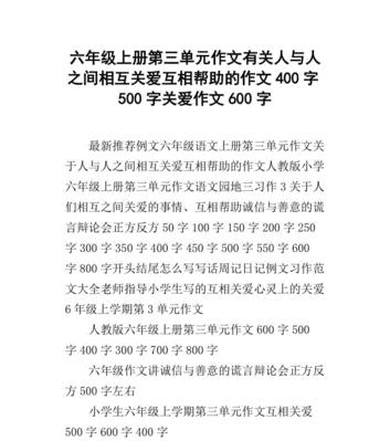 邻里之间的互助温情（邻里之间的互助温情）