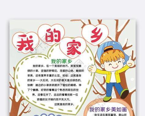 一个乡村春节的故事（一个乡村春节的故事）