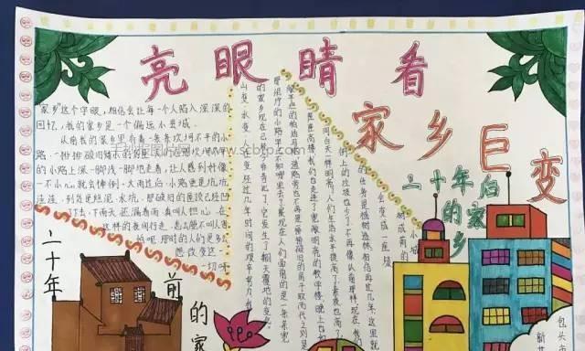 家乡巨变（从荒芜到繁华）