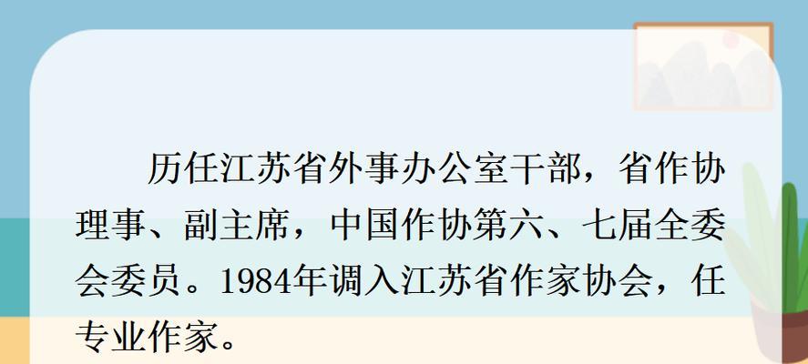 我曾经遇到的那个人