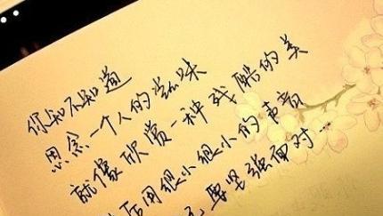 思念