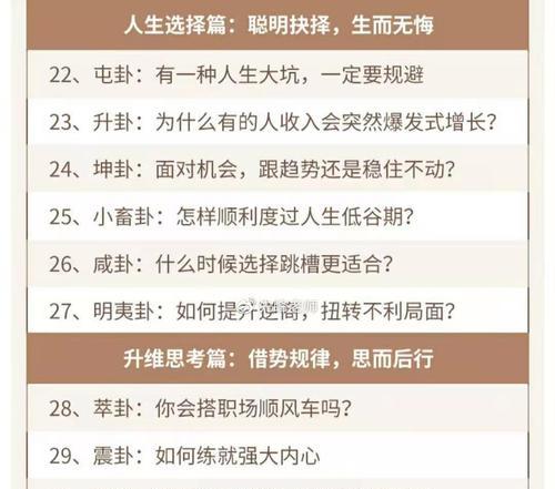 幸福密码（寻找生命中的密码）