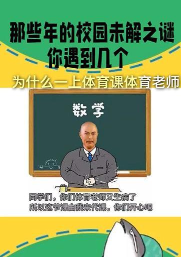 我和体育老师一起上了一堂特别的课（运动让我们更加健康）