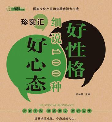坚定自己的信念，掌握成功的关键（坚定自己的信念，掌握成功的关键）