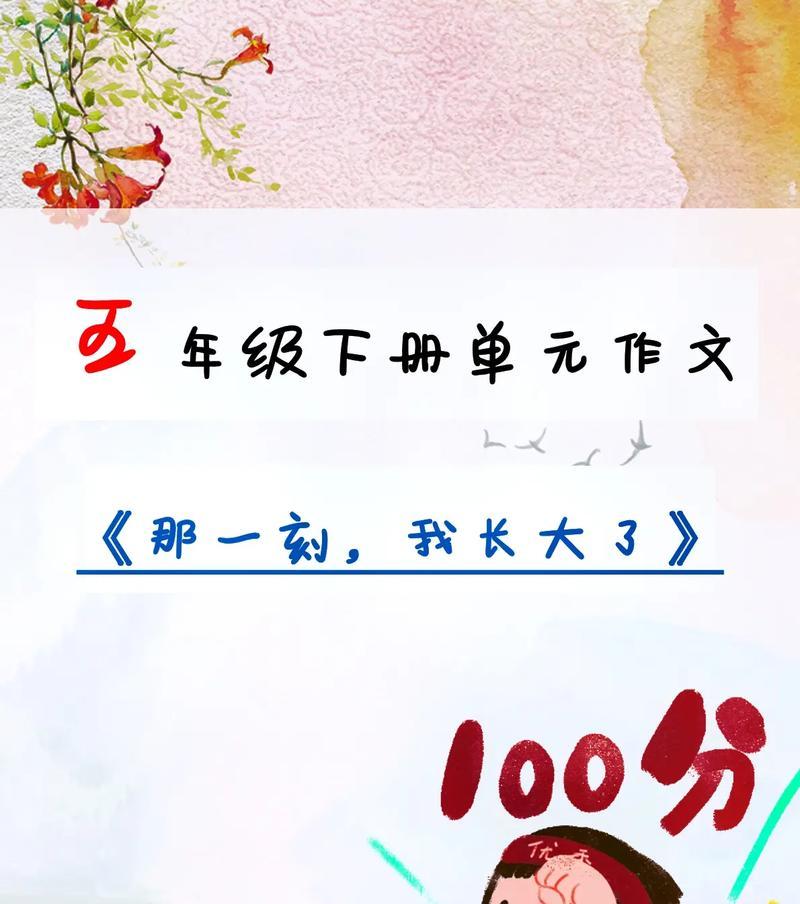 成长的故事（从青涩到成熟，一步一个脚印）