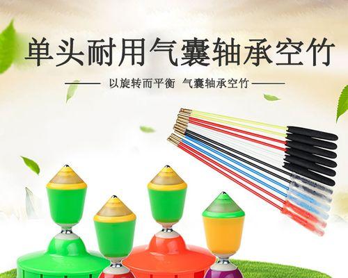 空竹精神（一个年轻人的成长之路）