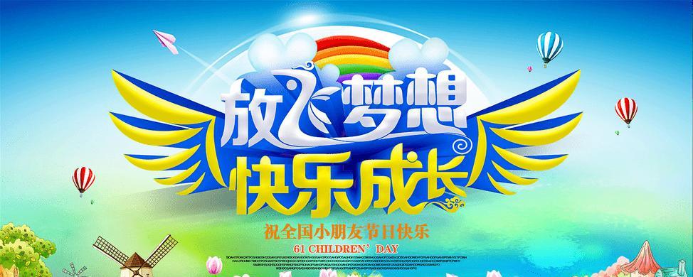 从梦想开始的成长之路（一个少年的奋斗故事）