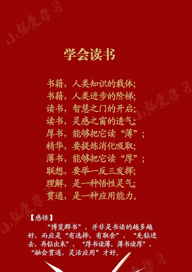 以书为翼，飞翔知识的旅途